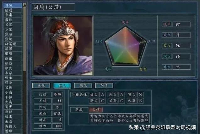 扎伊根的技能:《三国志11》游戏中的那几个“神技”你还记得吗？都有哪些？