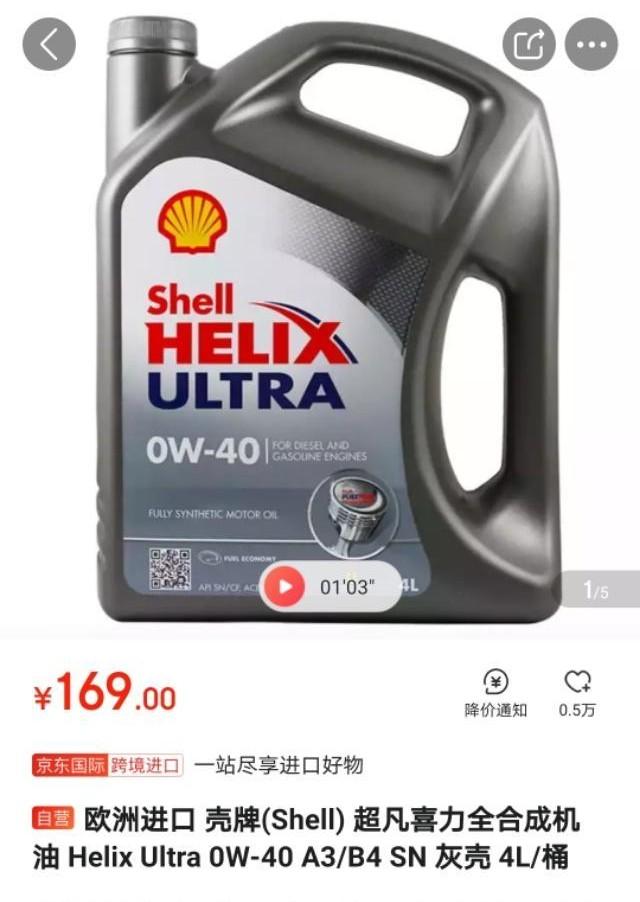 大神们！有什么牌子的机油价格便宜,又可以少烧机油的？