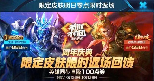 细数返场过的限定,天魔美猴王返过两次,凤凰也是,花嫁返了三次,你觉得这还叫限定吗？为什么？