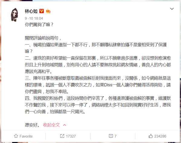 林心如结婚:林心如霍建华牵手散步，婚姻稳定，夫妻怎样做才能像他们一样？