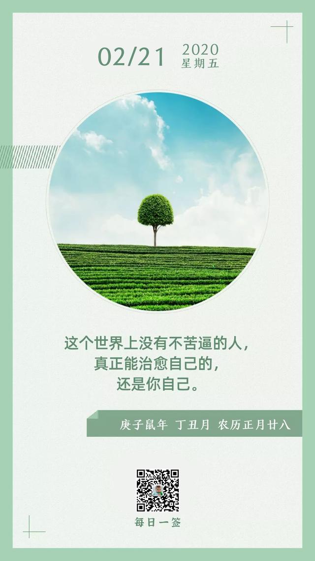 周五早安图片日签阳光暖心：只需勇敢前行，梦想自会引路