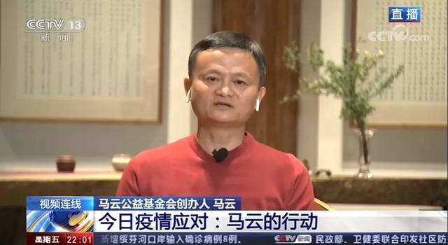 马云先生被评为世界最杰出的抗疫领袖了,对此您有何评价呢？