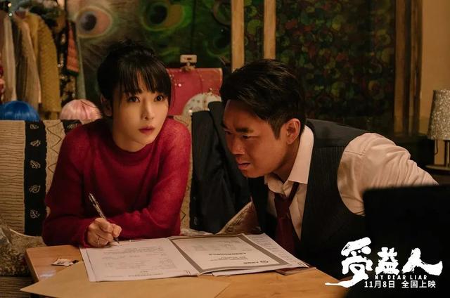 柳岩的电影:如何评级大鹏、柳岩主演的电影《受益人》？