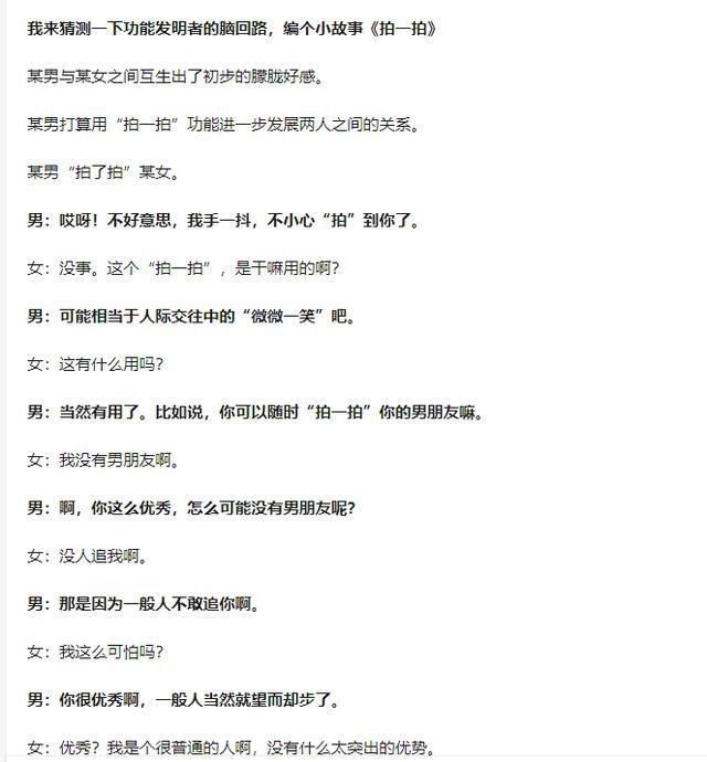微信新版本更新后，有用户说微信更像一个操作系统了，你认为是吗
