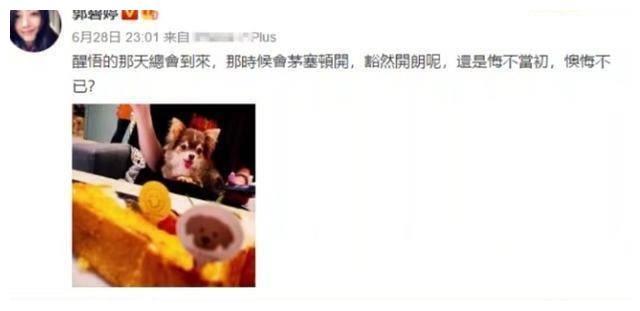 郭碧婷再被疑怀孕:郭碧婷深夜发文感叹人生，你怎么看？
