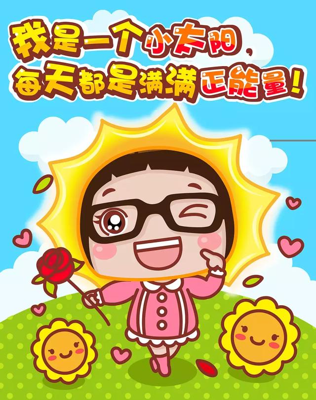 星期五早安心语正能量190329：每个人都是自己命运的设计师和建筑师