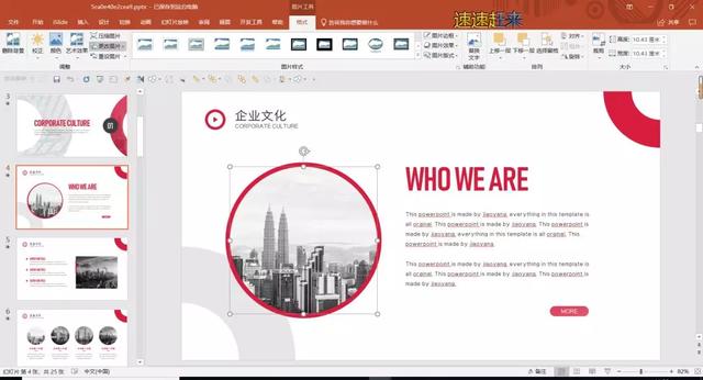 成功案例ppt模板:如何利用PPT模板快速制作出优秀的PPT？