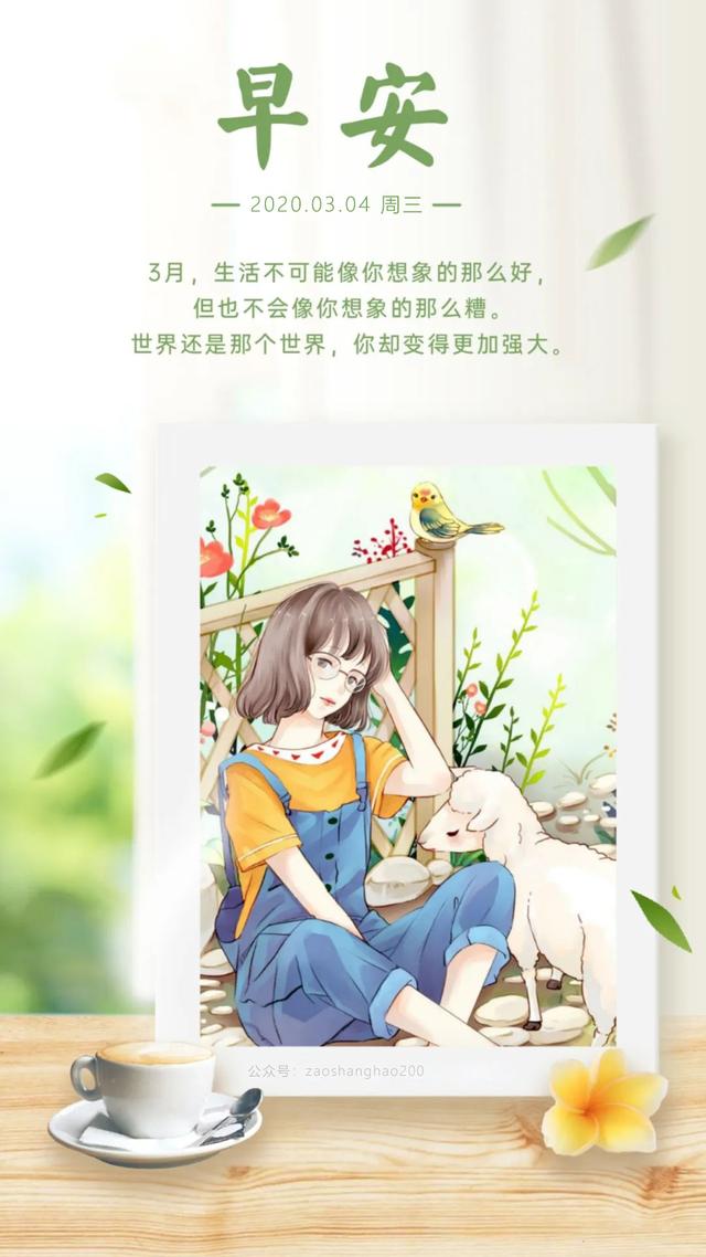 周三早安图片日签正能量：洁净且纯粹，认真且热爱
