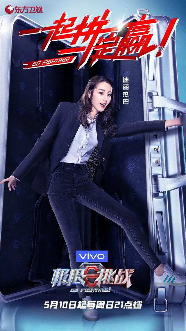 极限挑战第六季几点开播:《极限挑战》5月10日开播，8位嘉宾您最期待哪个明星表现呢？