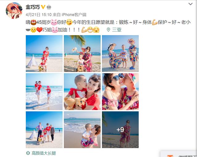金巧巧西游记:金巧巧演西游记的时候多少岁？