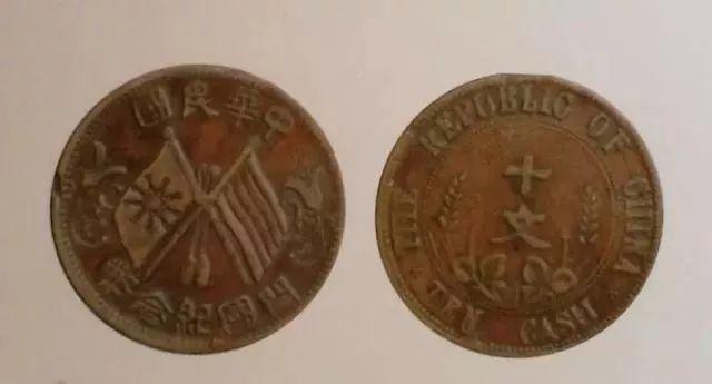 中华民国双旗纪念币现在值多少钱？插图32