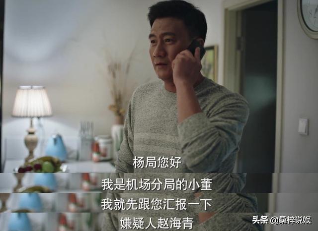 猎狐杨建群最后的结局:（猎狐）杨建群没有辜负夏远的信任，你怎么看？