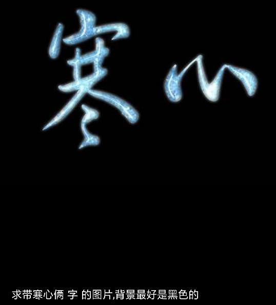 为什么有些人专门伤害自己的亲人,请问他是什么心理?-惠修网