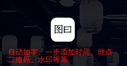 <a href=https://maguai.com/list/107-0-0.html target=_blank class=infotextkey>微商</a>背景图片加文字:如何用手机快速给图片添加诗词、歌词、文字呢？