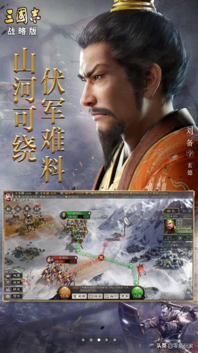《三国志・战略版》这个游戏评价如何？-第3张图片-9158手机教程网