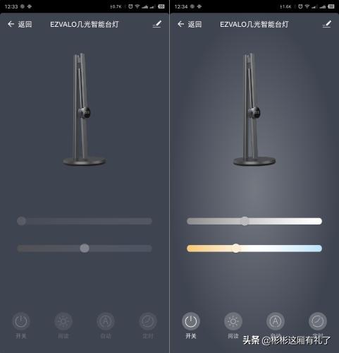 小彬彬前妻:家居展会上看到【EZVALO几光】，求问是个什么牌子？
