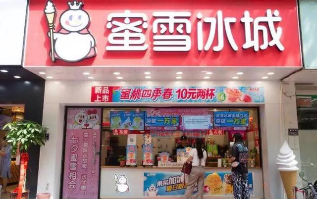 落雪的资料:有做过蜜雪冰城的吗，可以做吗？