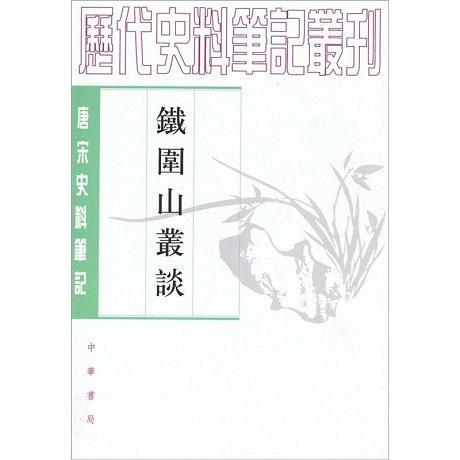 张格:获孟昶、赵匡胤和赵光义三人喜欢的花蕊夫人，最终结局如何