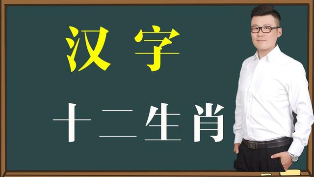 《汉字与十二生肖》：聊聊那些你没听说过的“鼠文化”