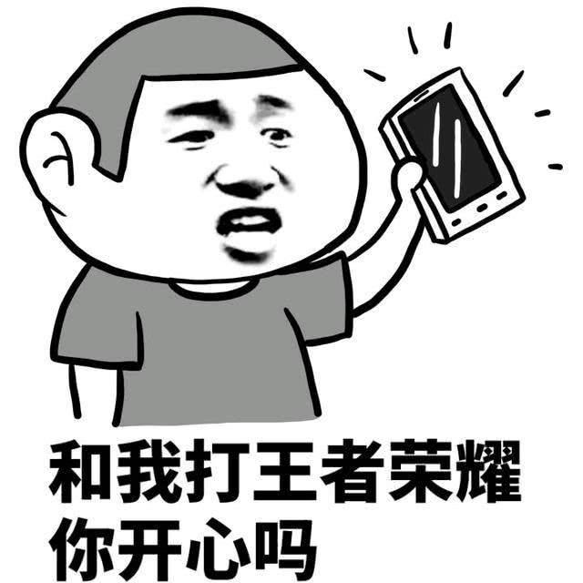 让你对王者荣耀里比较坑的射手说一句话,你会说啥？不行说脏话,要委婉？