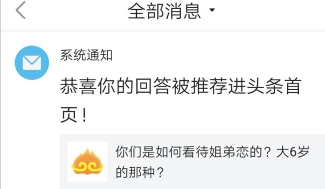 屠洪刚老婆:你们是如何看待大6岁的姐弟恋的