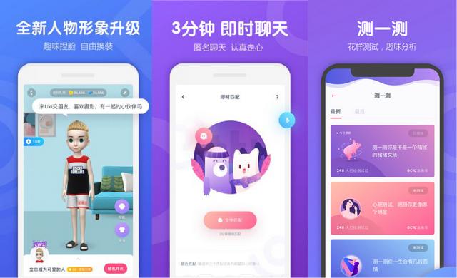 陌生人聊天软件有哪些，好用的匿名聊天app推荐(聊天<a href=https://maguai.com/list/60-0-0.html target=_blank class=infotextkey>交友</a>软件排行榜)
