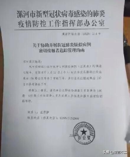 最近国际新闻大事件河南，河南新增的一例确诊是怎么回事安全感又少了一丢丢