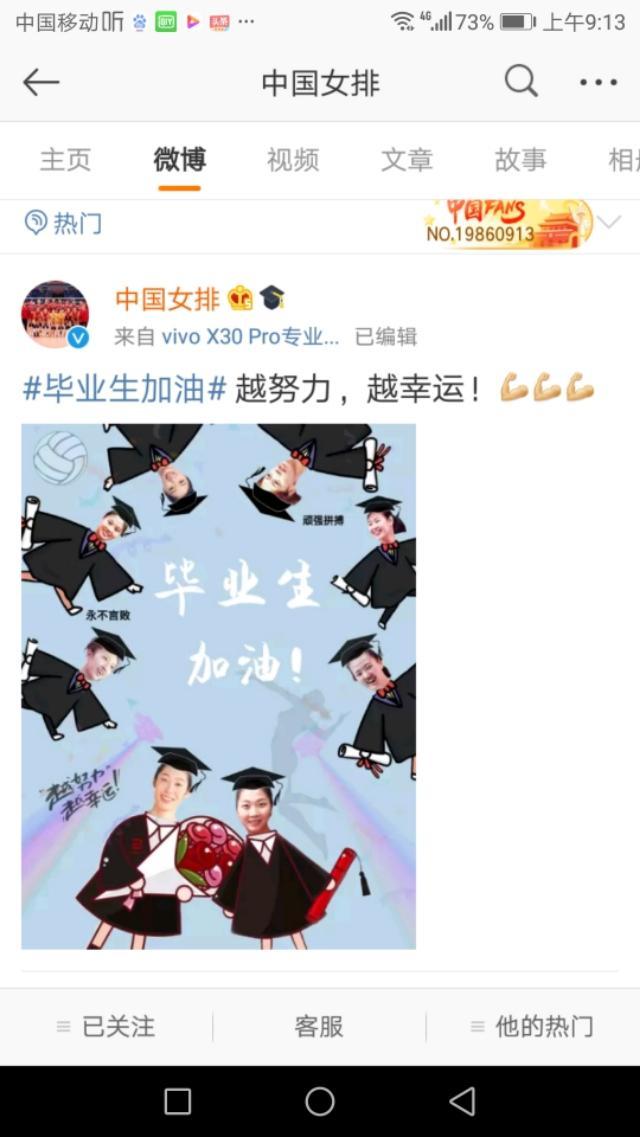 李盈莹近期两款代言,同时女排官网毕业季\