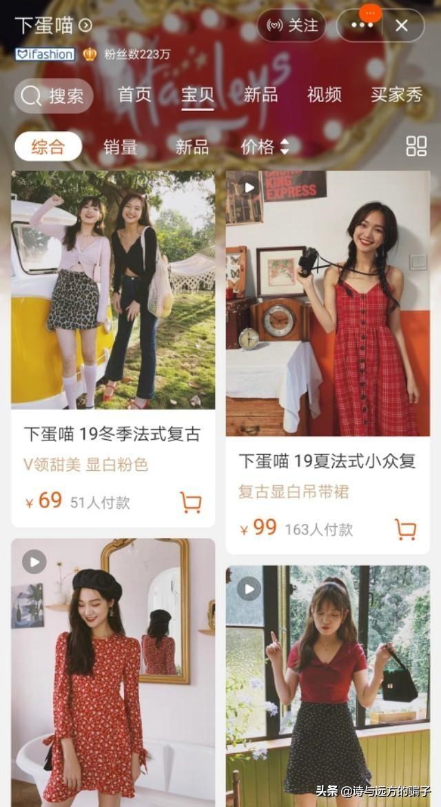 淘宝忠犬小八家模特小兮:求推荐便宜好看的穿搭店铺？