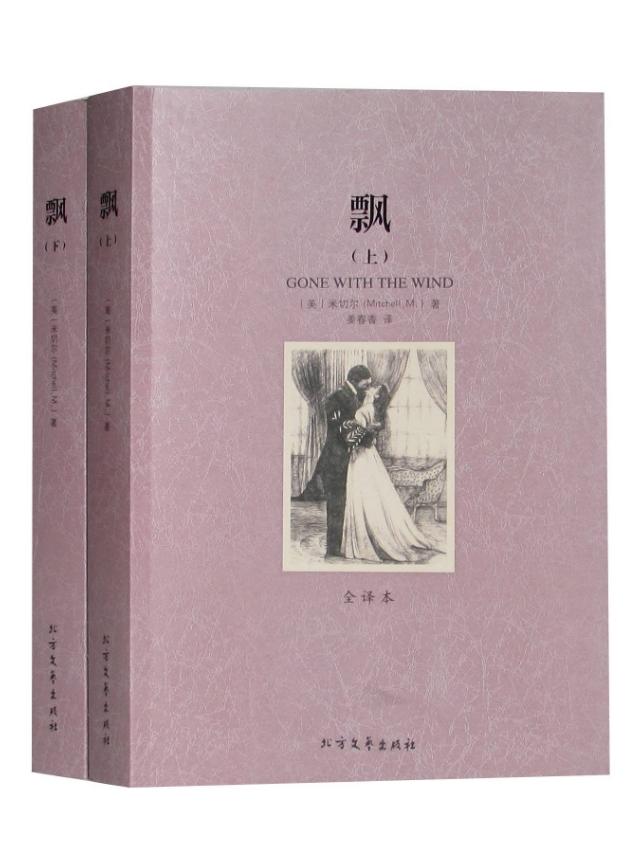 头条问答 你读完玛格丽特的 飘 之后 有什么感想吗 发发执笔的回答 0赞