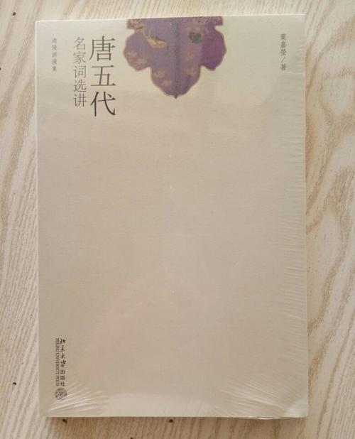 叶嘉莹先生简介:我国近代史被称为“先生”的女性有哪几位