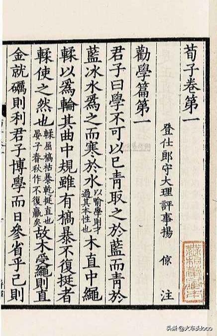 《荀子》一书的寓言故事都有哪些,能否谈谈？