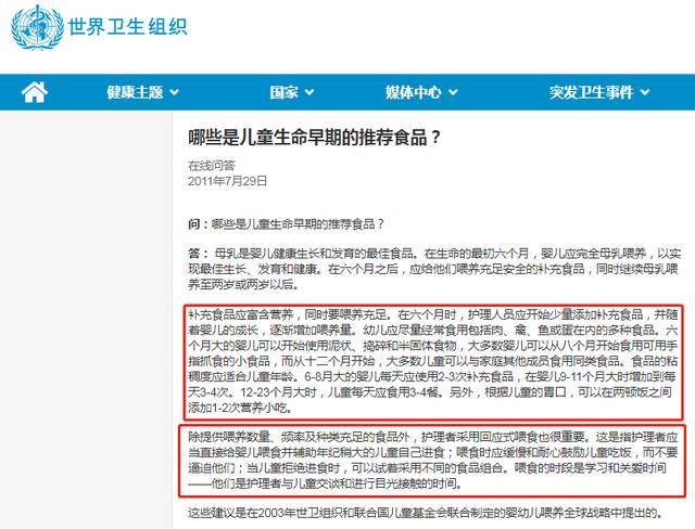 婴幼儿的喂养知识:婴幼儿喂养知识 如何给宝宝正确地吃鸡蛋？