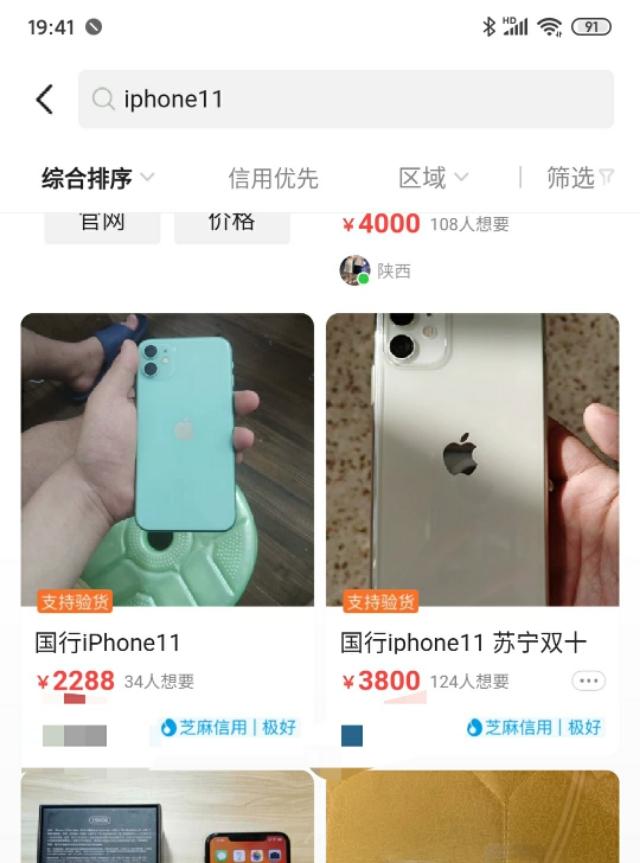 闲鱼卖家常见骗术，闲鱼那么多人来加微信，是想干什么