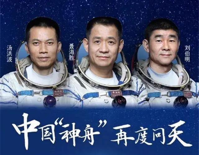 神舟12号飞船完成既定任务返回地球,3名航天员得到什么嘉奖？