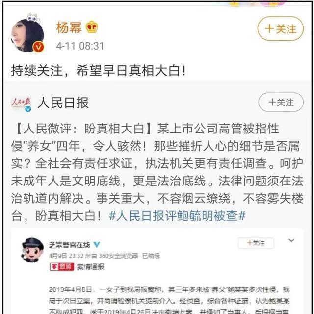 鲍毓明养女发声:鲍毓明养女发声：他没对我说过一次对不起，对此你怎么看