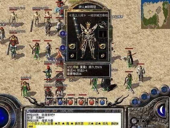 哥是传奇:热血传奇：真传奇和假传奇有什么区别？