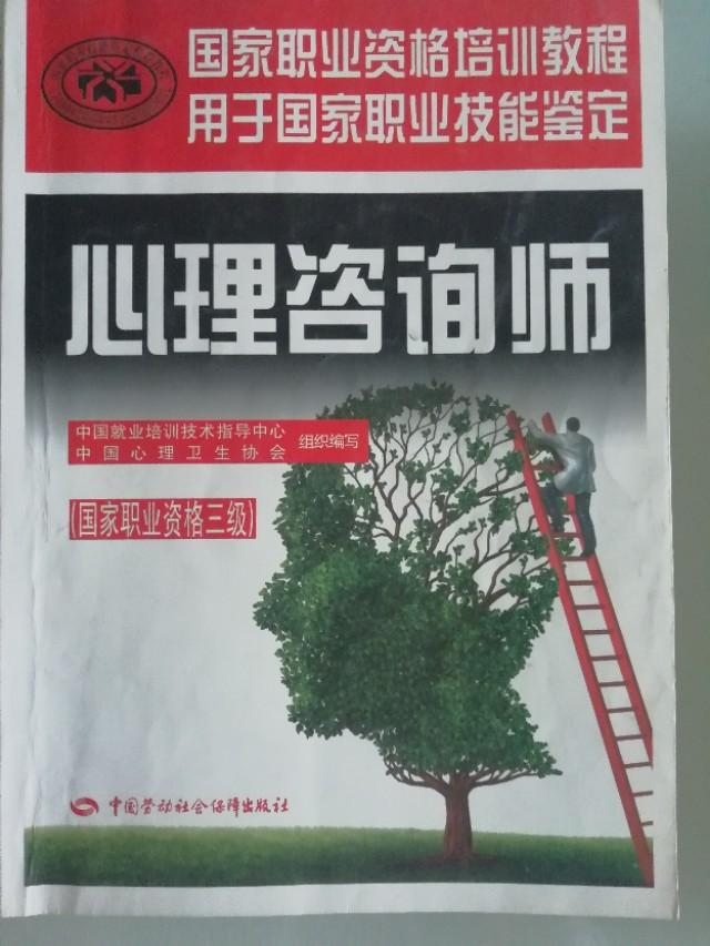 中国心理治疗师培训:心理治疗师培训视频 心理健康指导师国家承认吗？