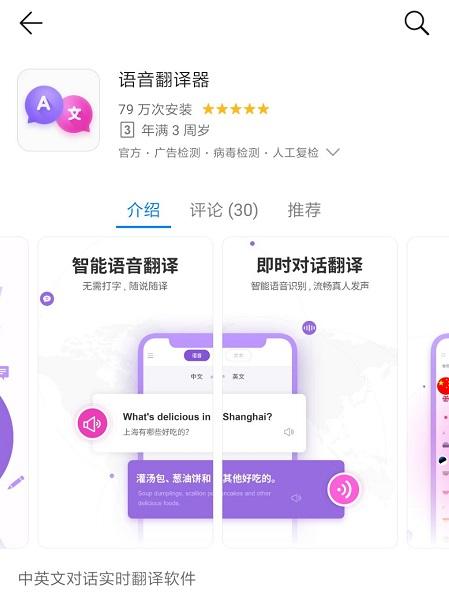 翻译软件哪个最靠谱？