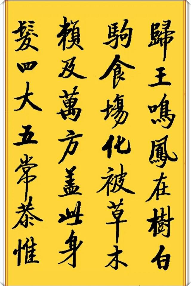 帝京篇:不以书法家自居，仅写题跋的梁诗正，行楷书法比之启功如何？