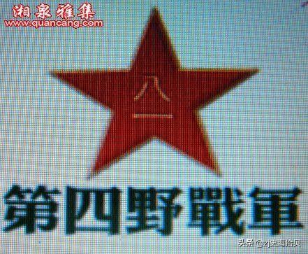 赖传珠简历:历史上有哪些很出名的军队？