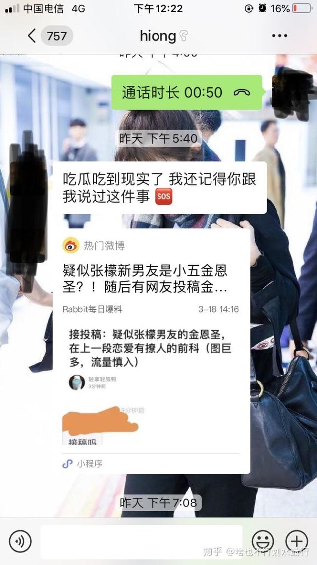 如何看待张檬和金恩圣公布恋情一事？