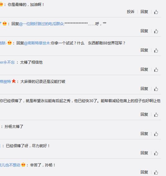 孙杨使用违禁药事件:为什么最近关于孙杨的争议不断