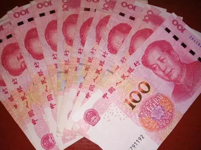 1500块钱现金图片图片