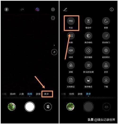 如何用手机拍出眼前一亮的摄影作品