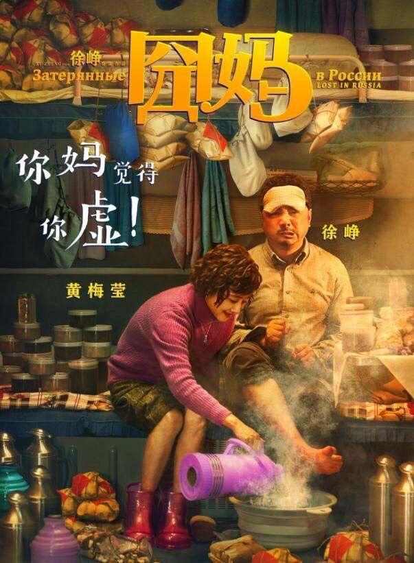 囧妈豆瓣评分:《囧妈》这部电影到底如何为什么评分越来越低
