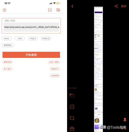 有什么苹果手机上特别好用的app？插图40