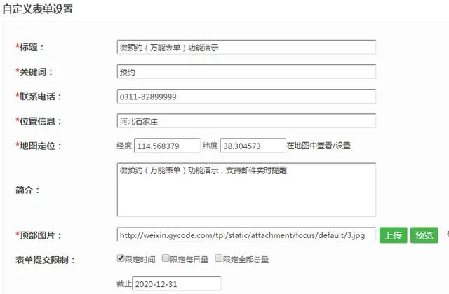 会议扫码签到用什么制作？(年会扫码签到怎么制作)