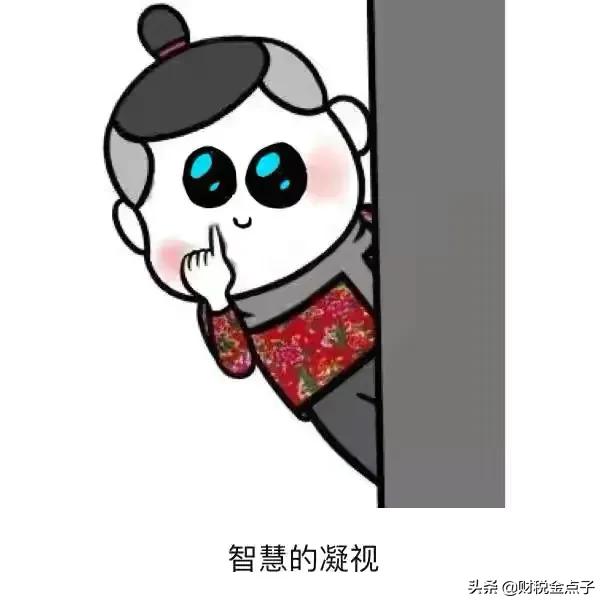 公司转账给私人账户金额较大，私人账户要交税吗？为什么？插图8