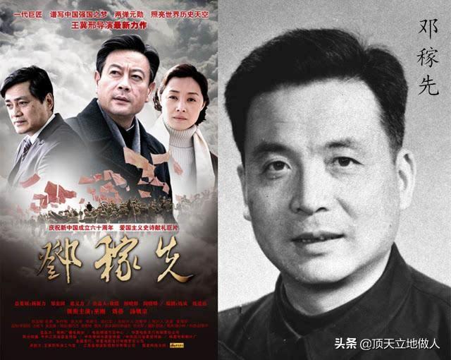 张爱萍将军:有看过电影《邓稼先》的吗？谈谈感想吧？